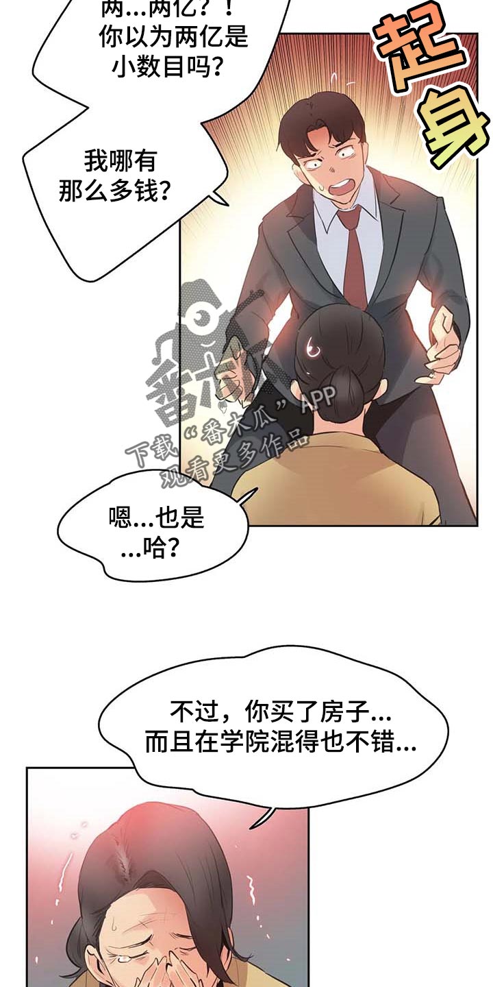第149章：顶梁柱12