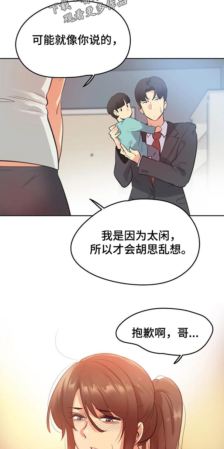 第128章：胡思乱想9