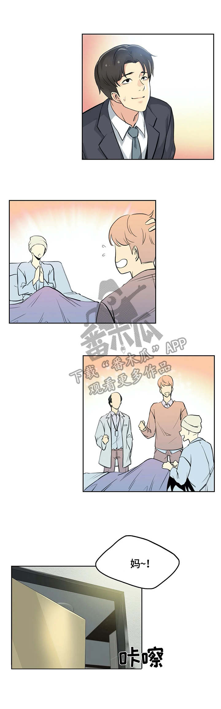 第13章：出院7