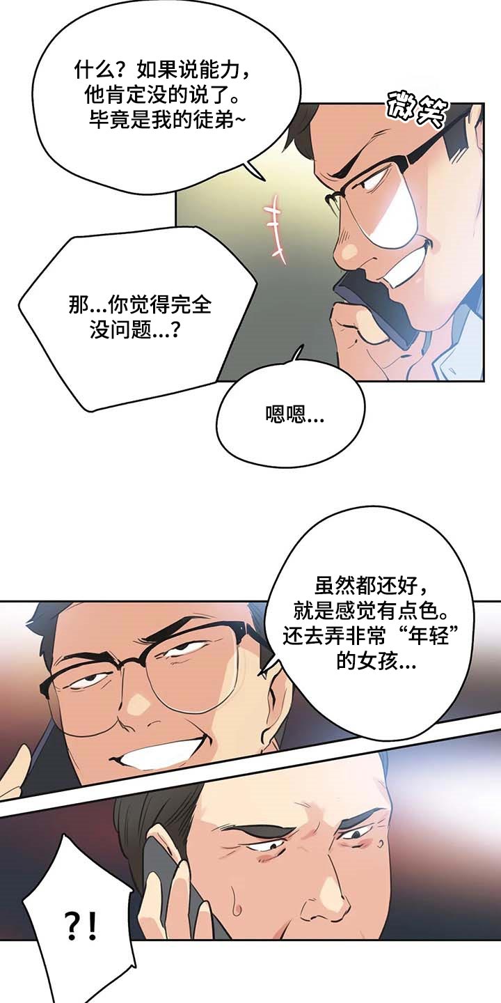 第152章：抹黑16