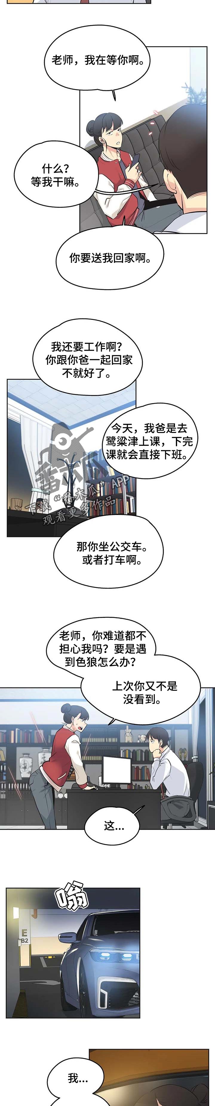 第91章：当做女儿一样2