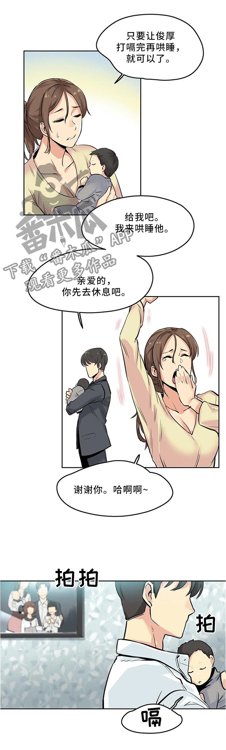 第20章：上头8