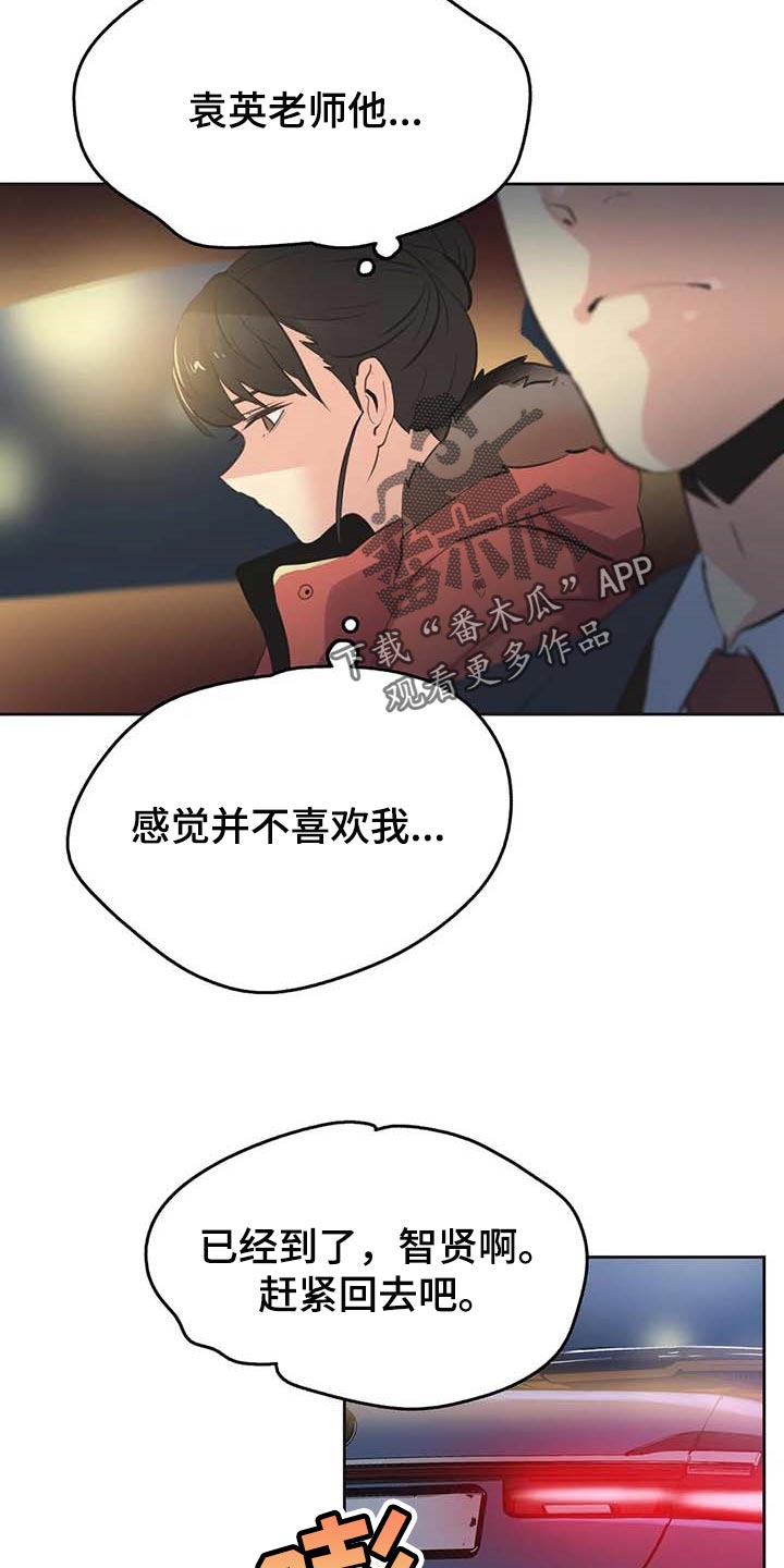 第132章：负面评价6