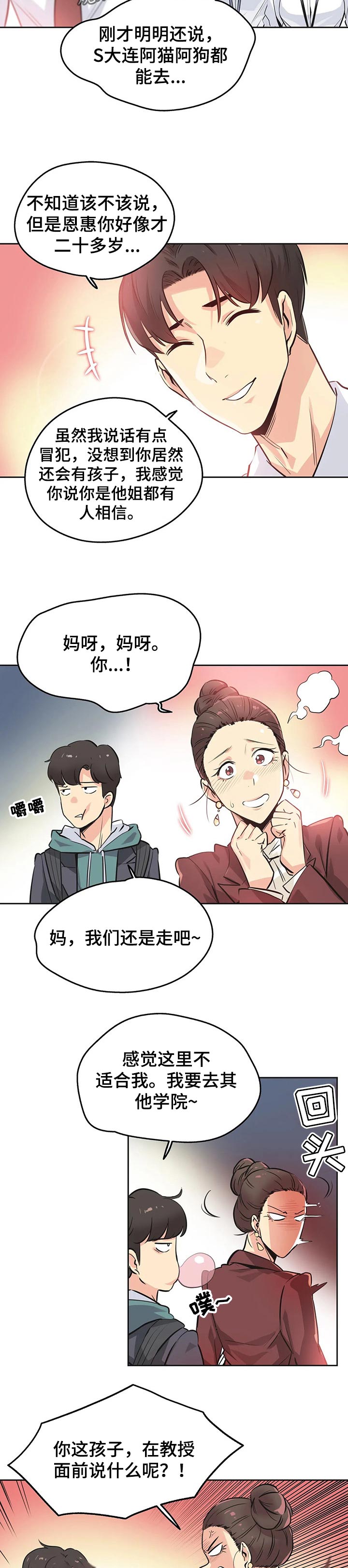 第70章：理所当然1