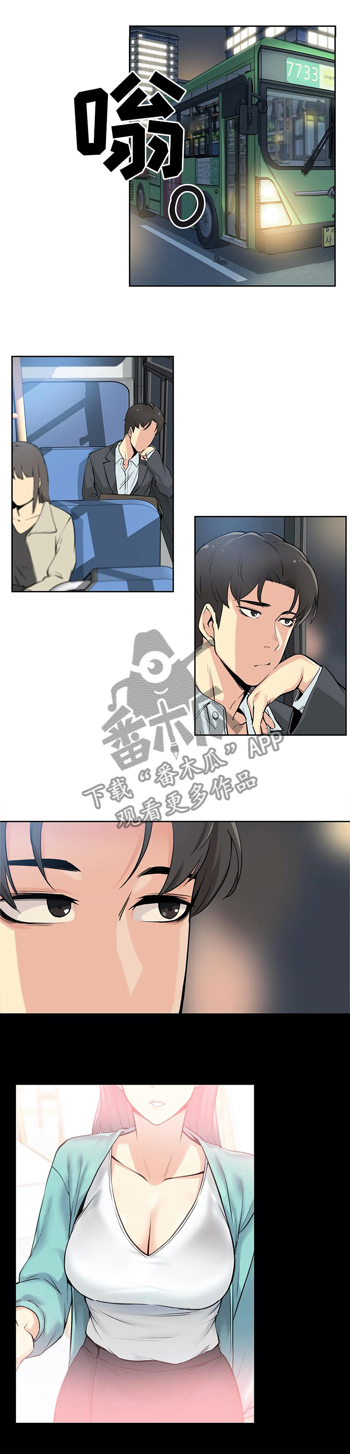 第20章：上头4