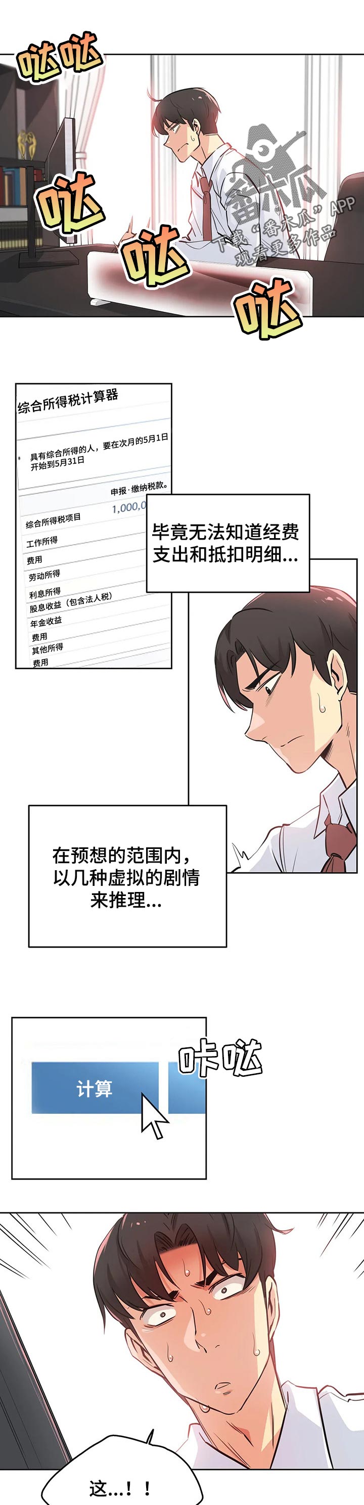 第71章：舍弃自尊0