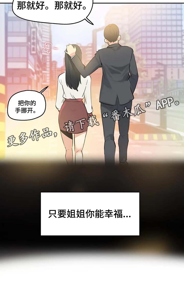 第148章：只要姐姐能幸福19