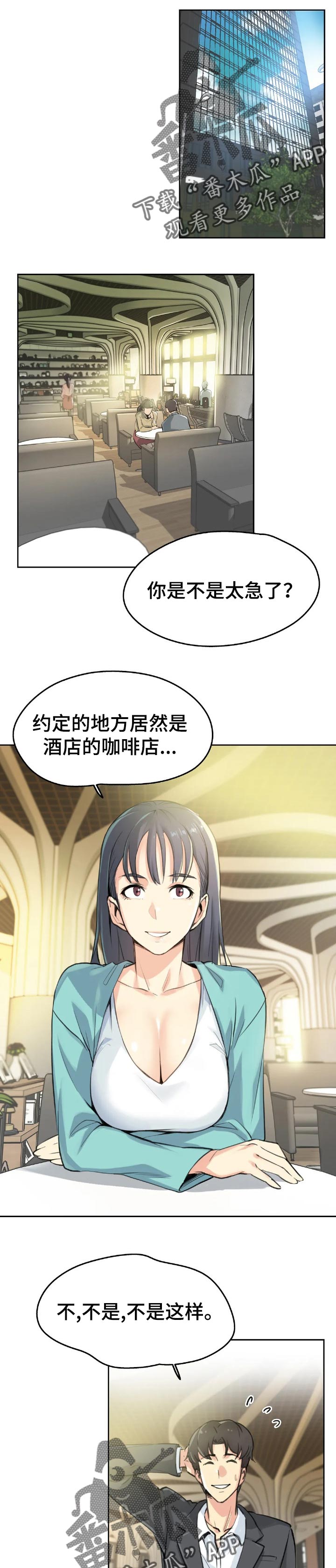 第23章：聪明的男人0