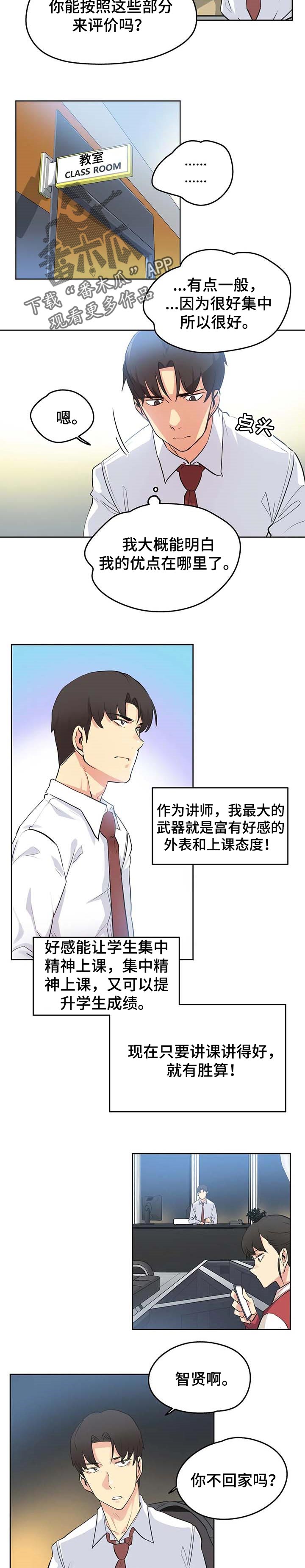 第91章：当做女儿一样1