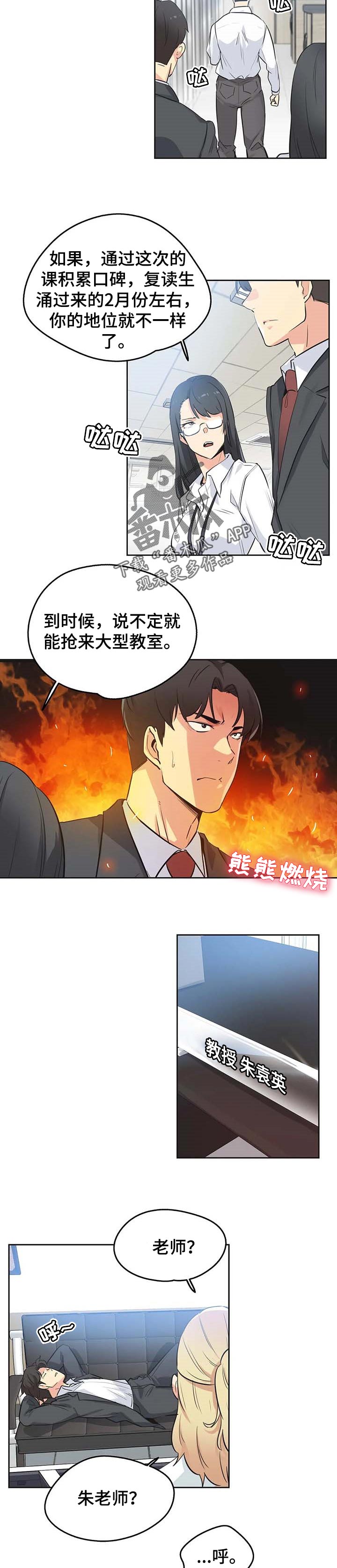 第92章：不能错过机会6
