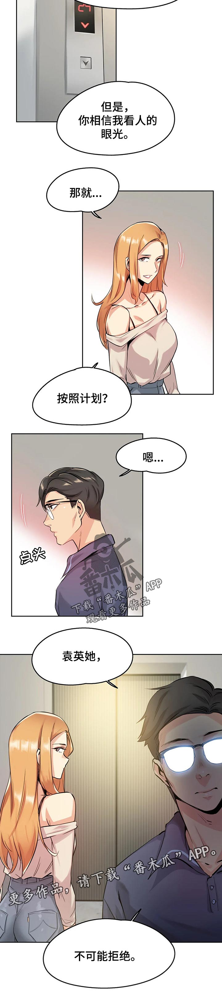 第42章：眼光6