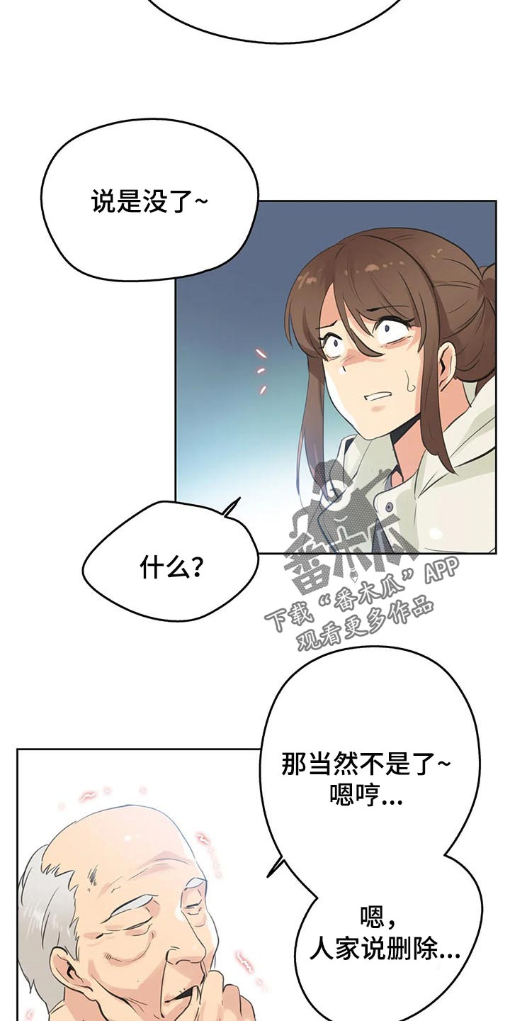 第127章：吵架13