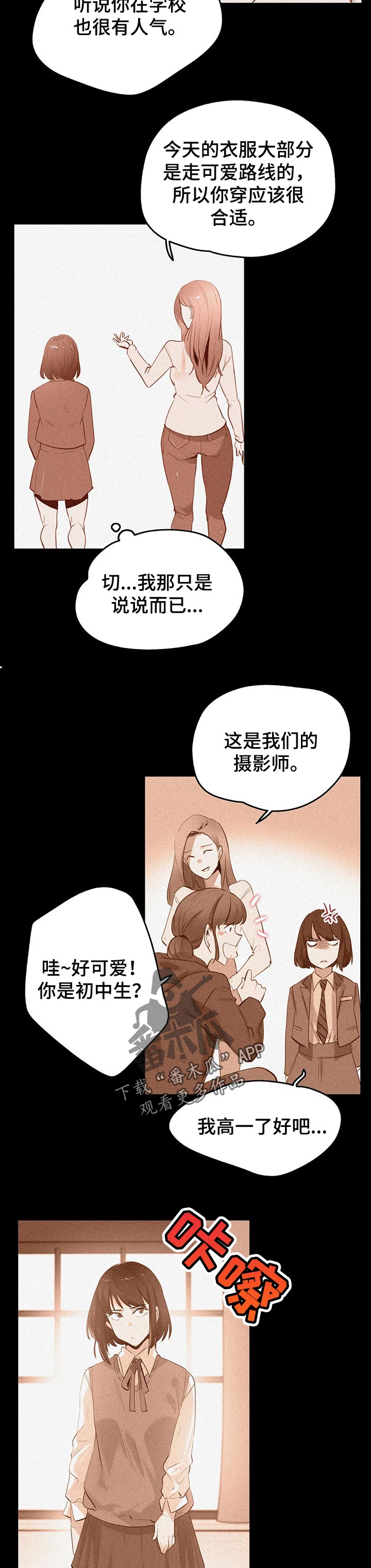 第117章：商场模特3