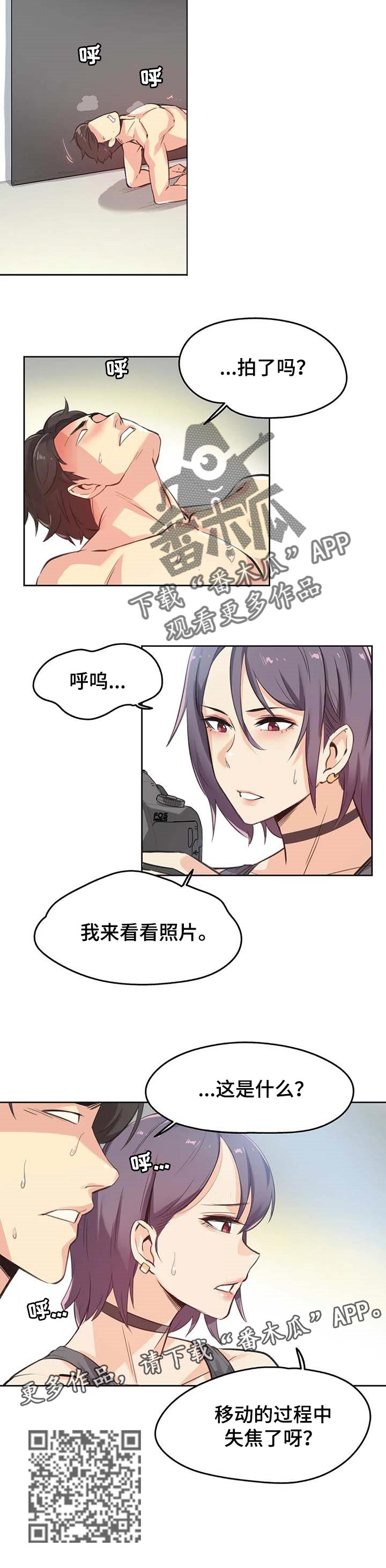 第27章：拍摄中5
