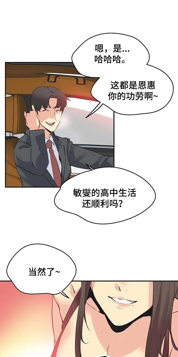 第147章：一路到顶18