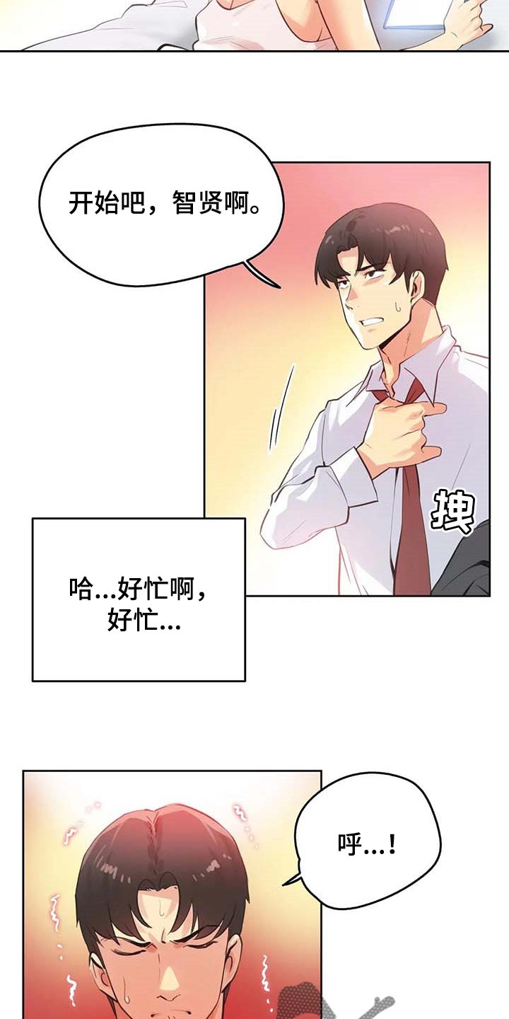 第131章：重点关注的事情2