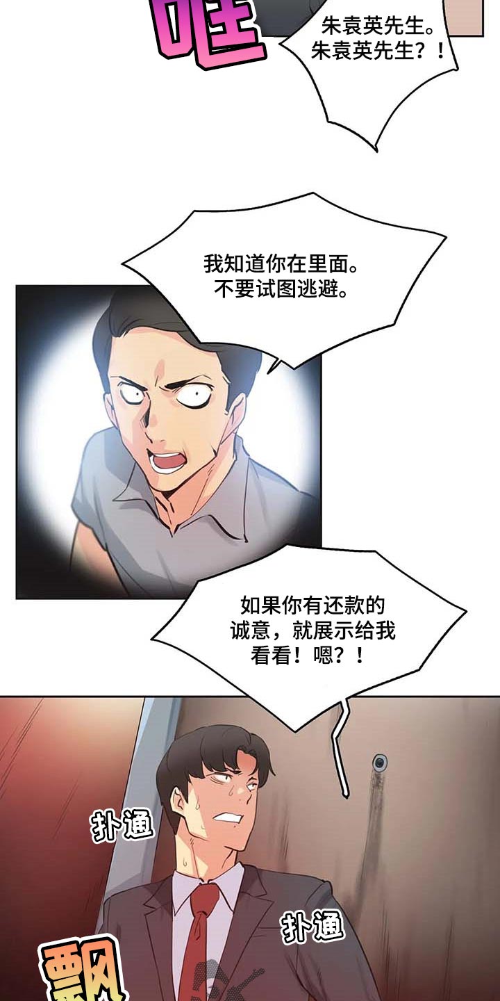 第153章：讨债11
