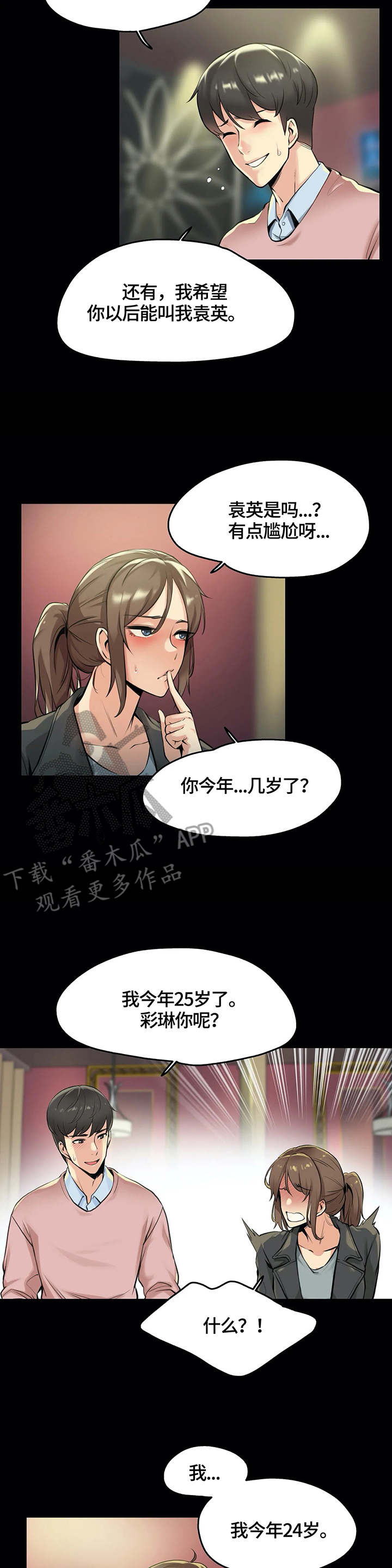 第10章：道歉6