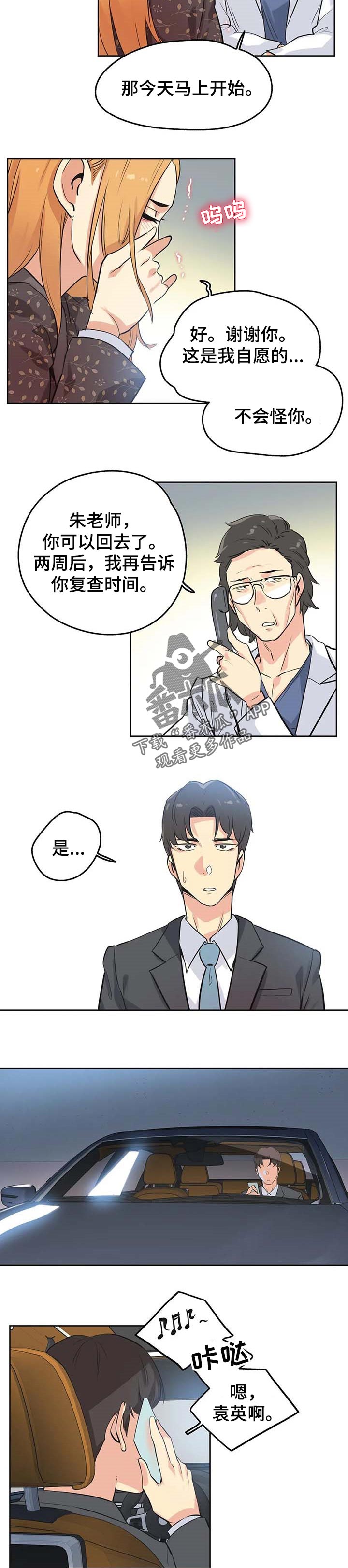 第87章：耐心4