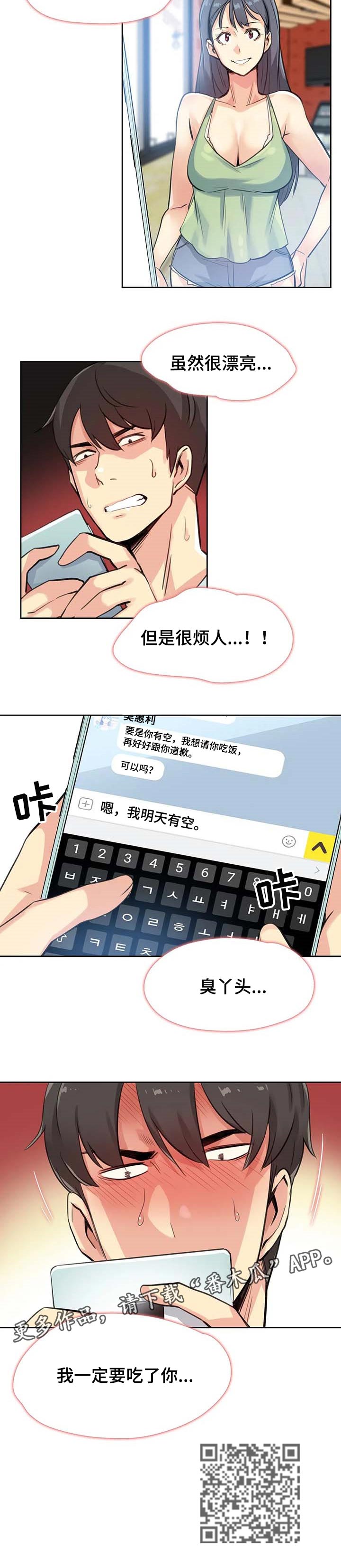 第30章：报仇9