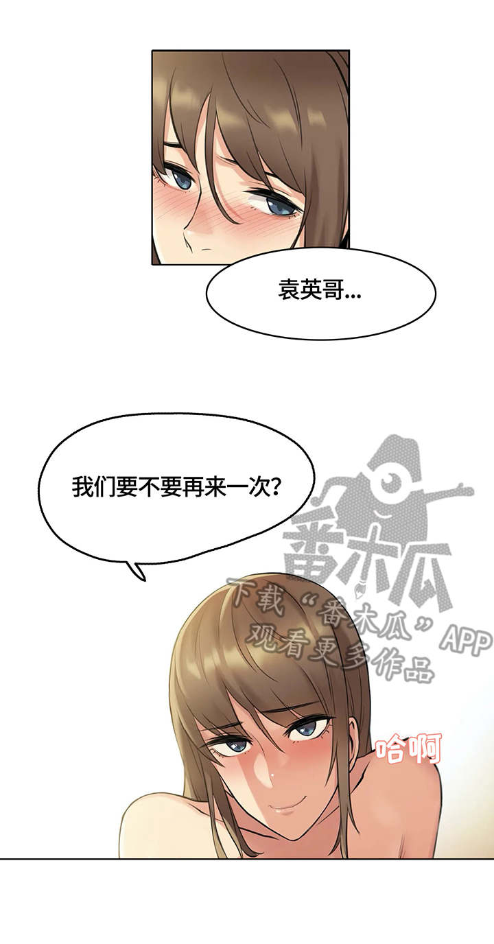 第12章：模特1