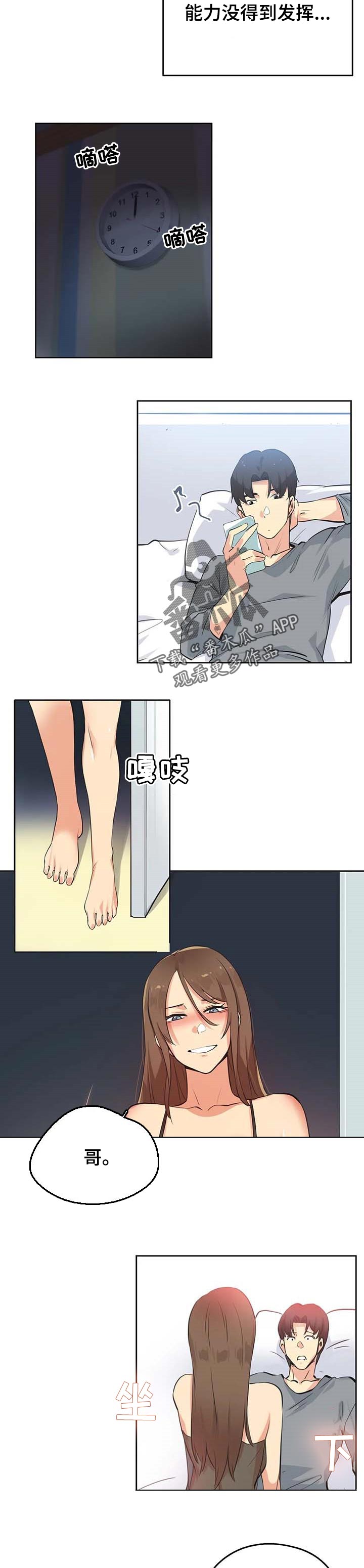 第82章：选对人3