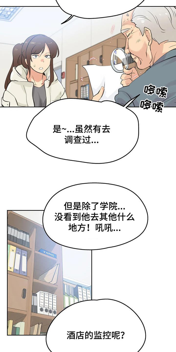第127章：吵架12