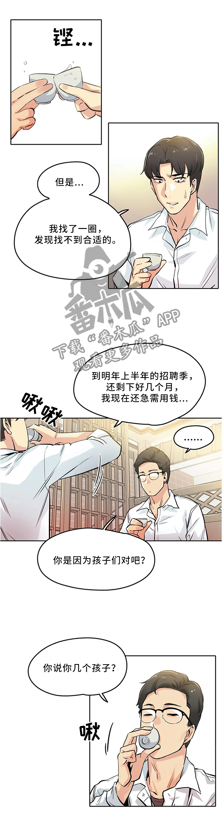 第19章：家常7
