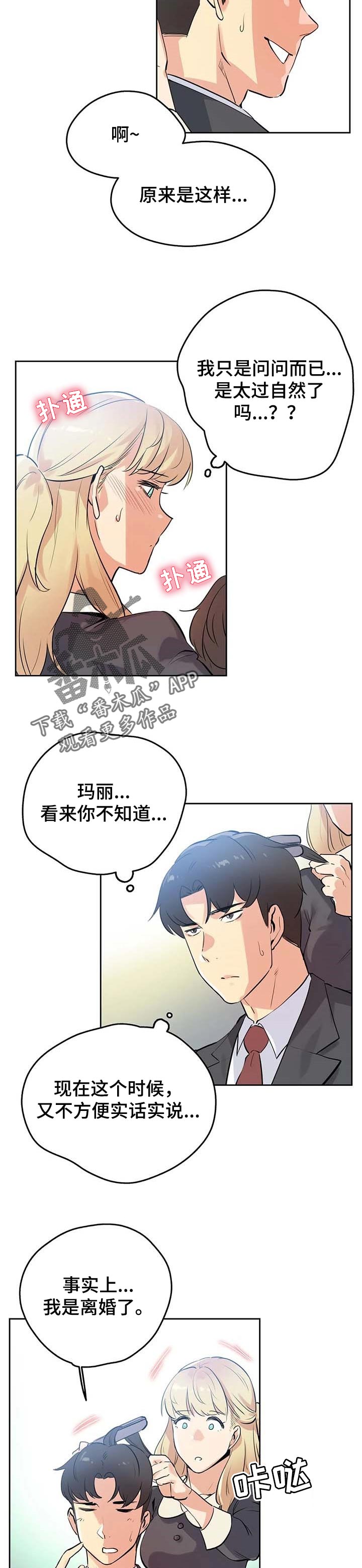 第98章：分享秘密的关系1