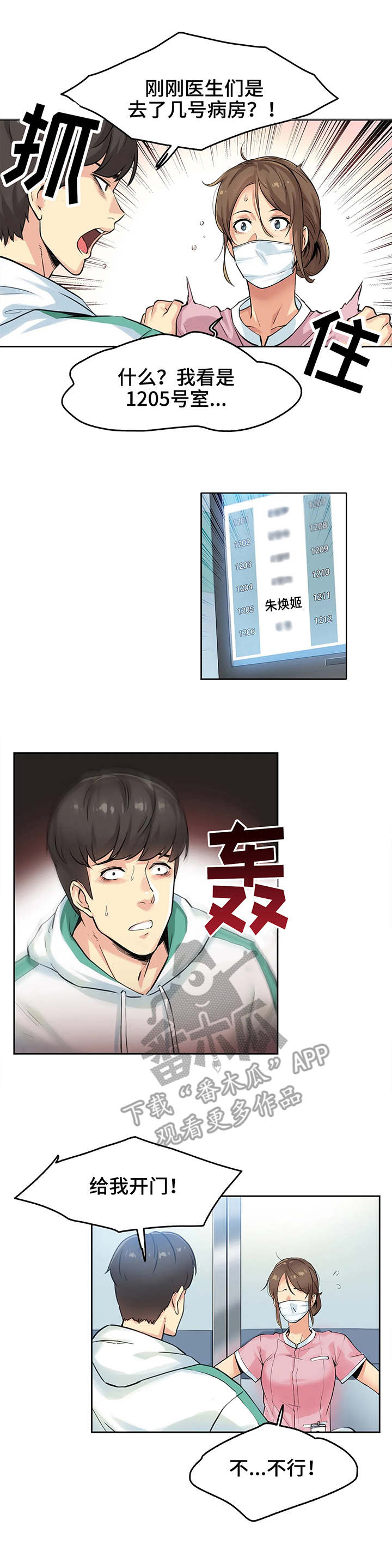 第7章：误会2