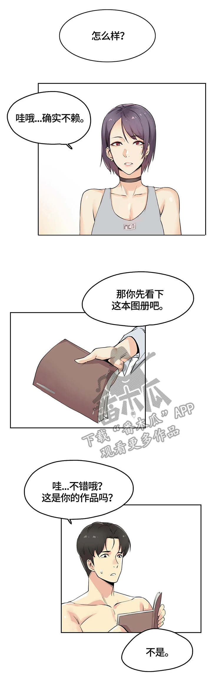 第16章：主题7