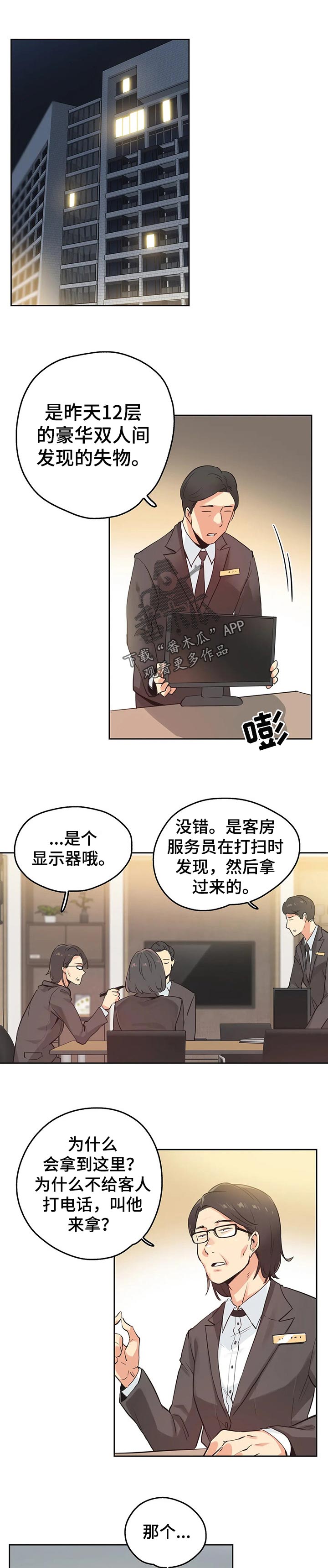 第60章：赔偿纠纷0