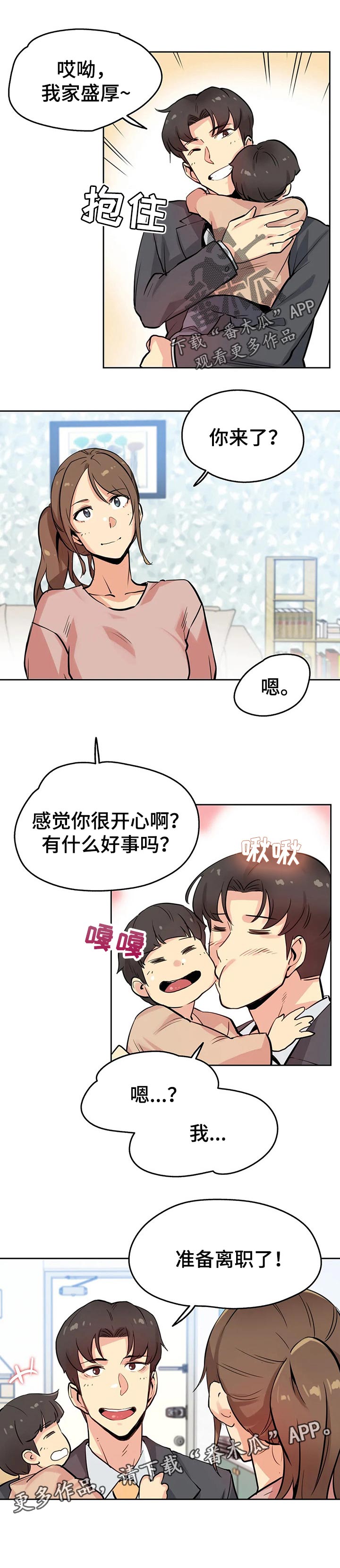第45章：离职了8