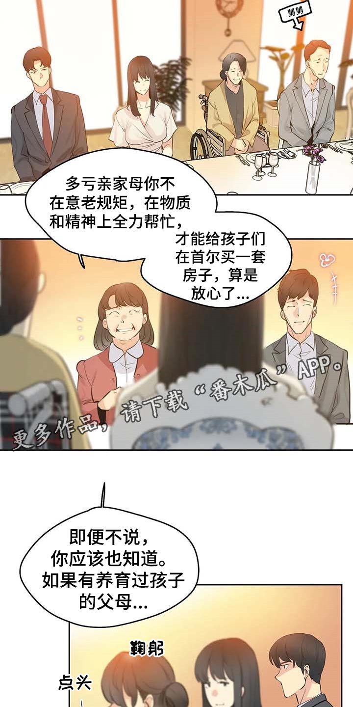 第150章：你有能力15