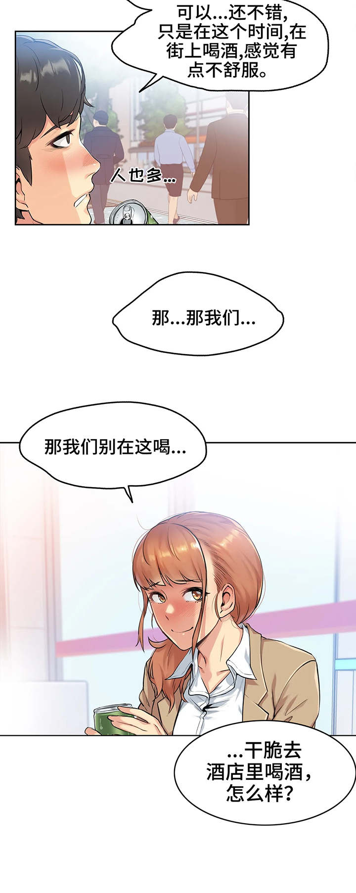 第3章：表白3