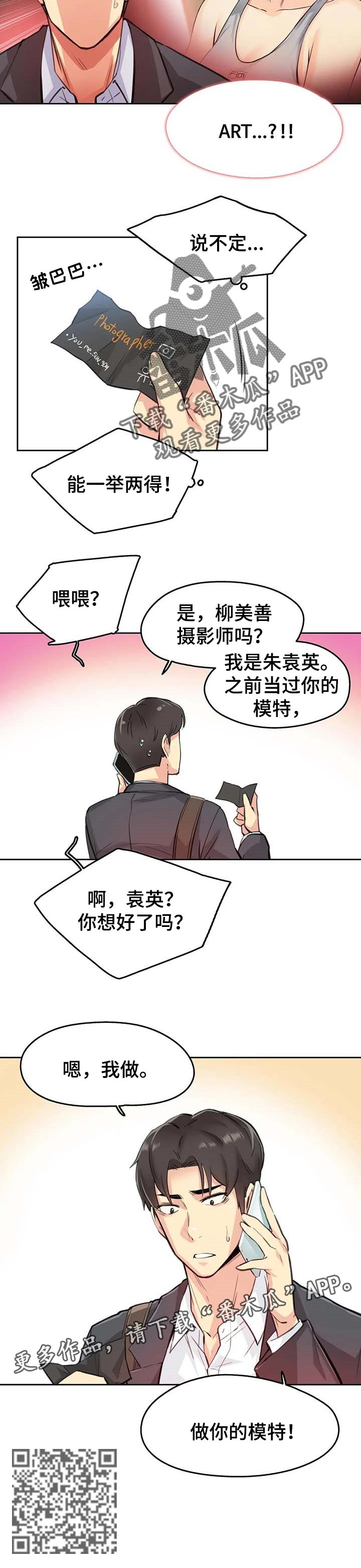第24章：艺术9