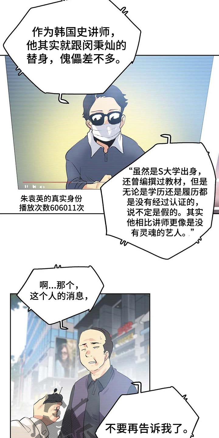 第132章：负面评价11