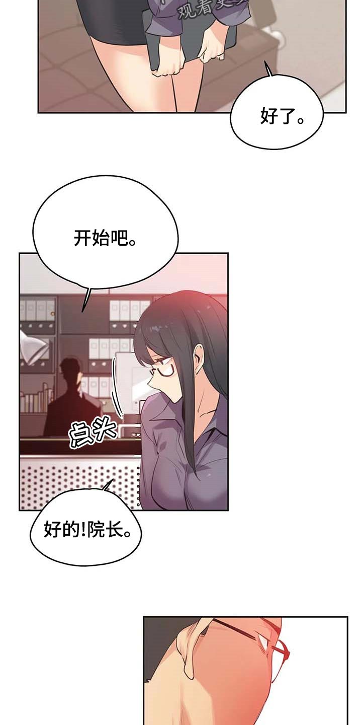 第150章：你有能力13