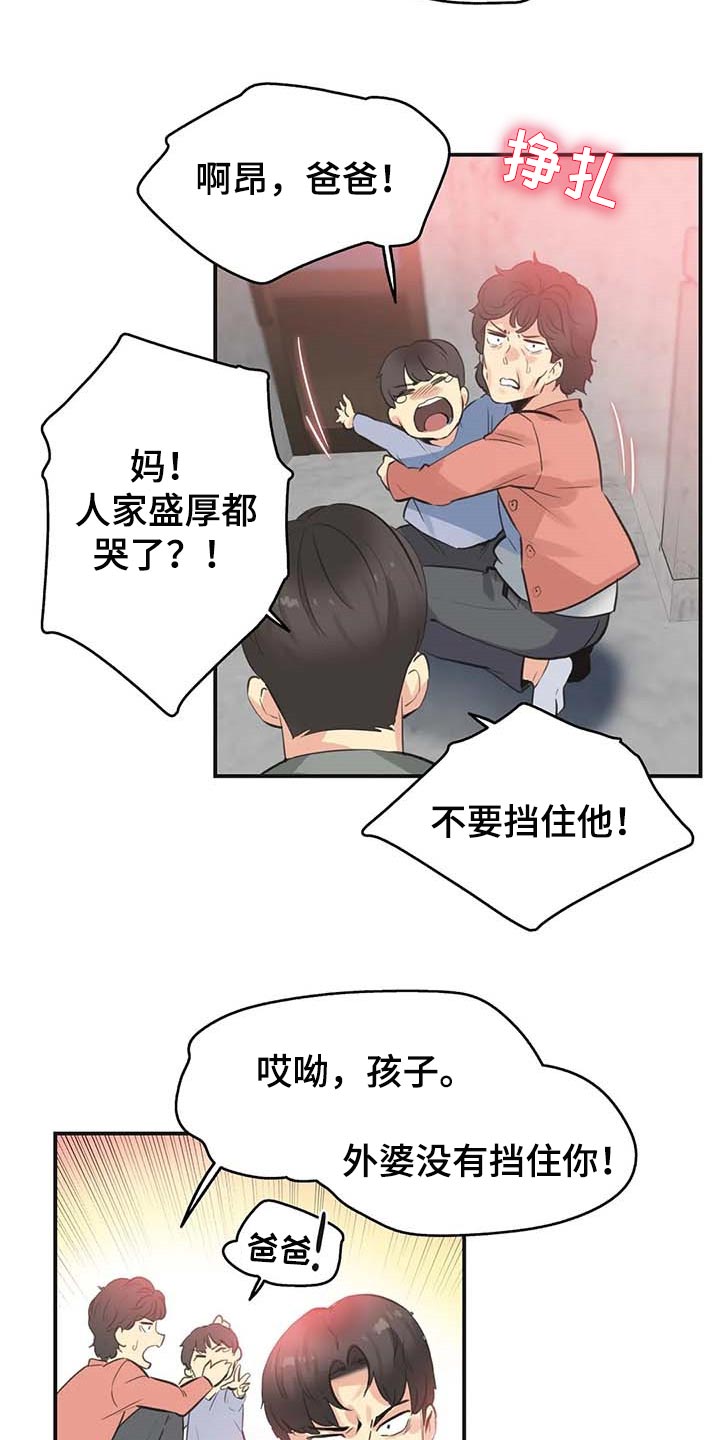 第145章：我不想再见到你9