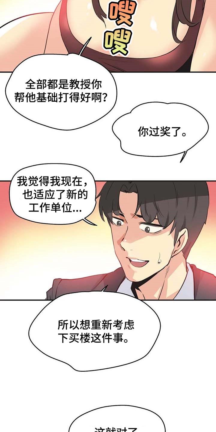 第147章：一路到顶19