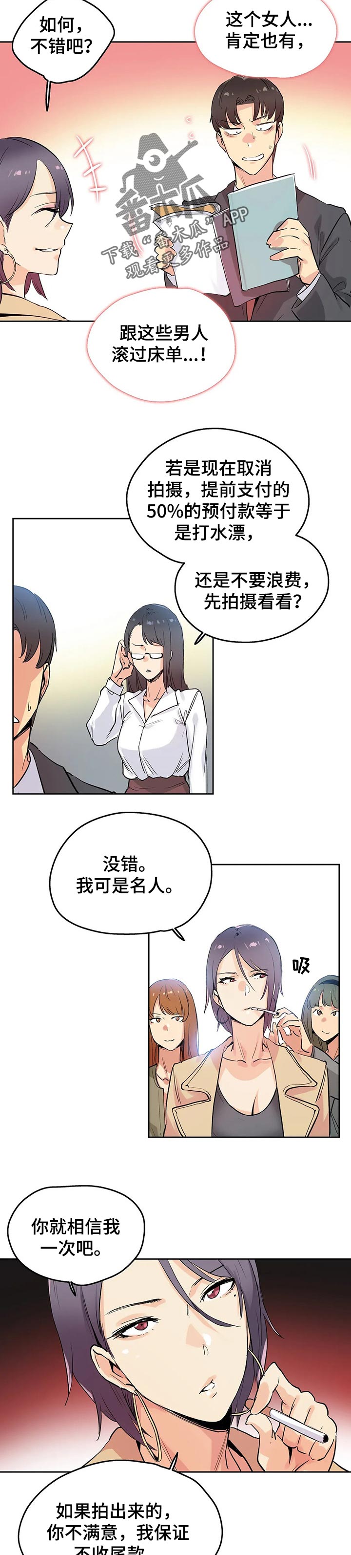 第63章：拍摄准备1
