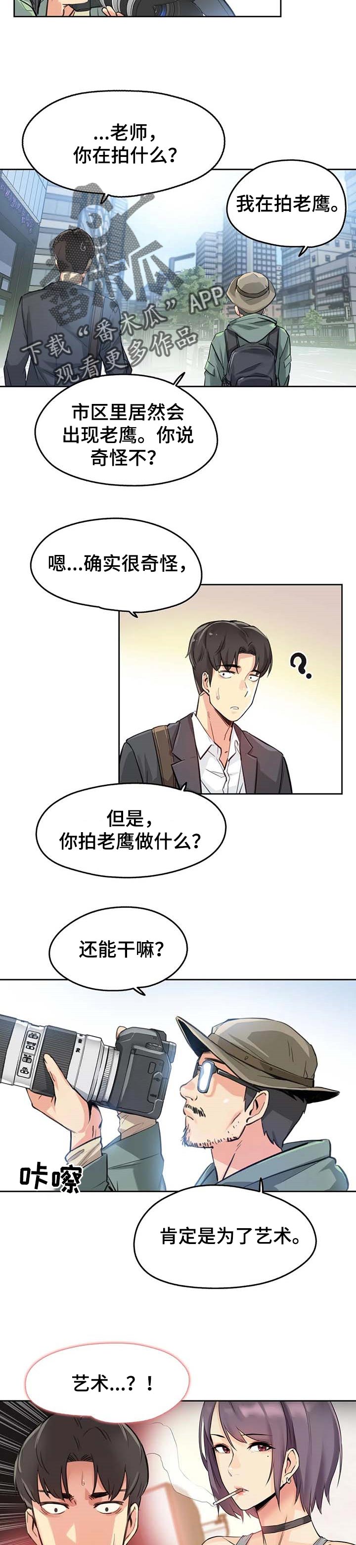 第24章：艺术8