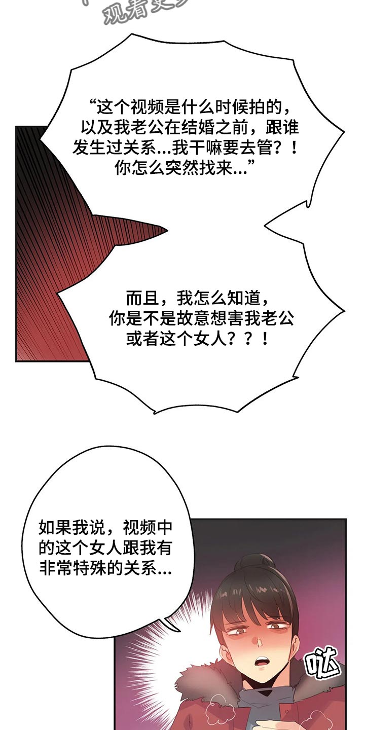 第143章：她是我的母亲13