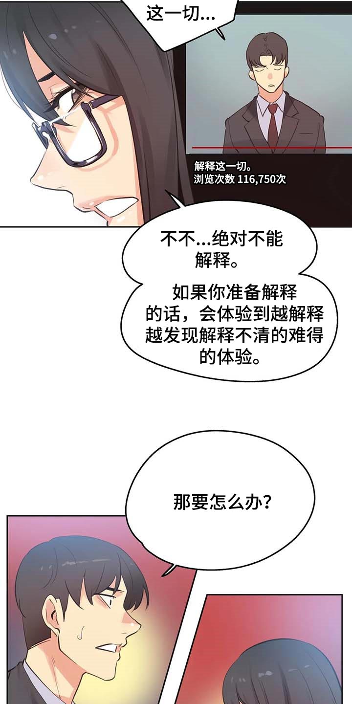 第133章：脸面就是生命2