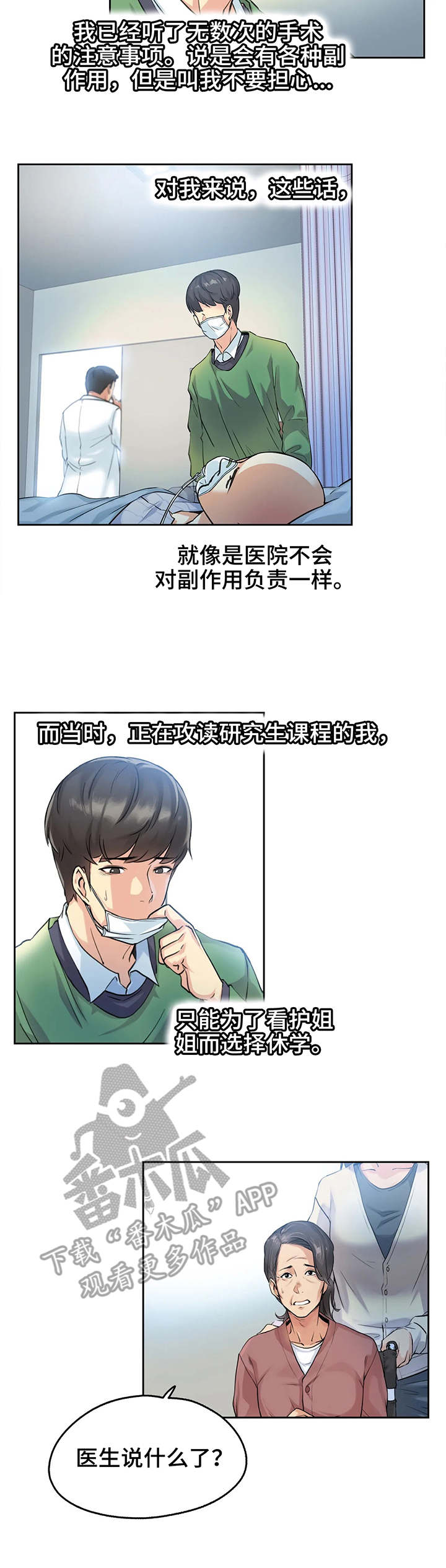 第6章：白血病5