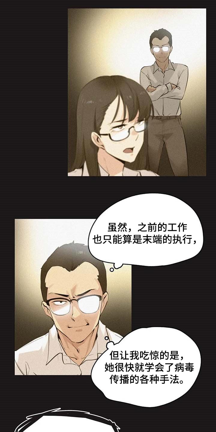 第138章：非凡大脑11