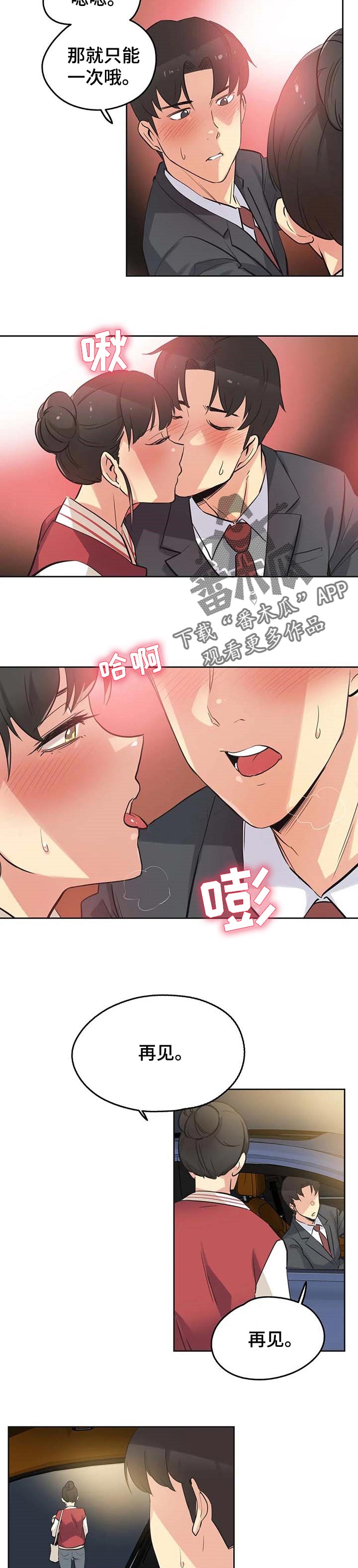 第91章：当做女儿一样5