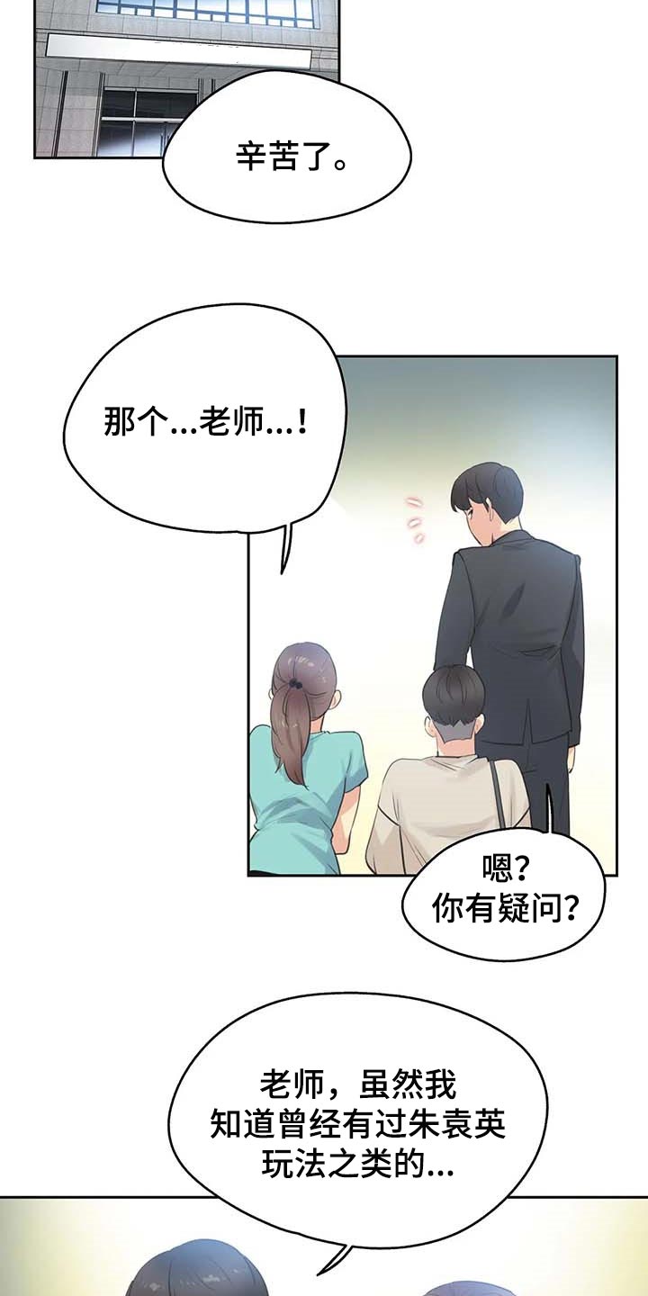 第151章：陷入沼泽10