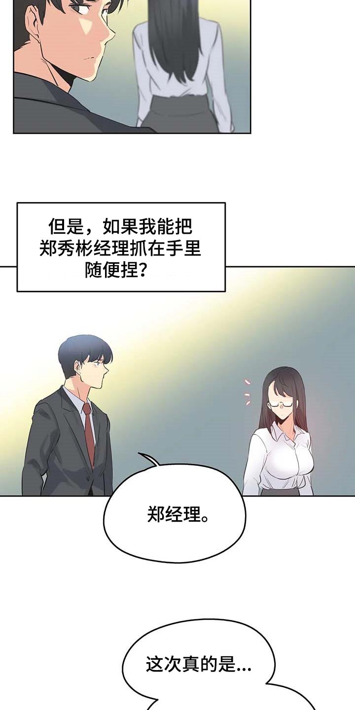 第136章：秘密武器14