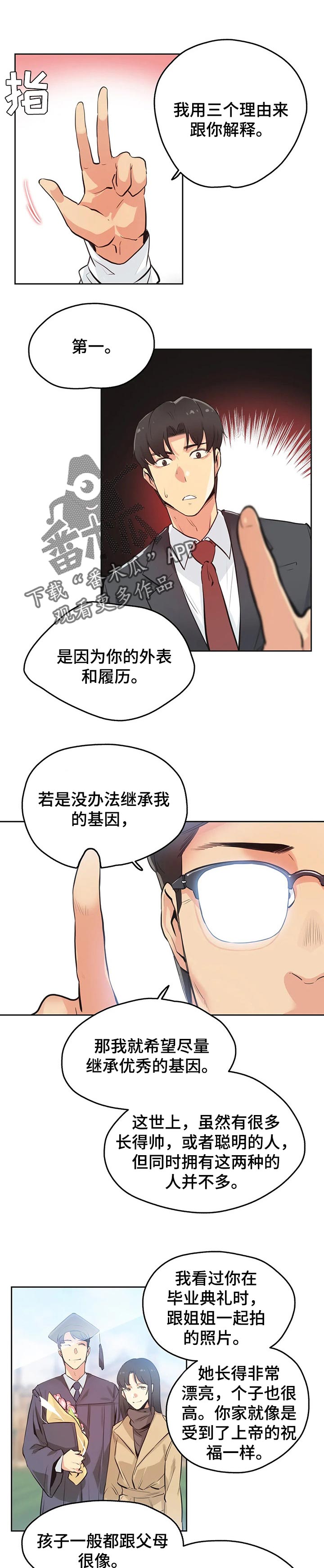 第58章：三个原因1